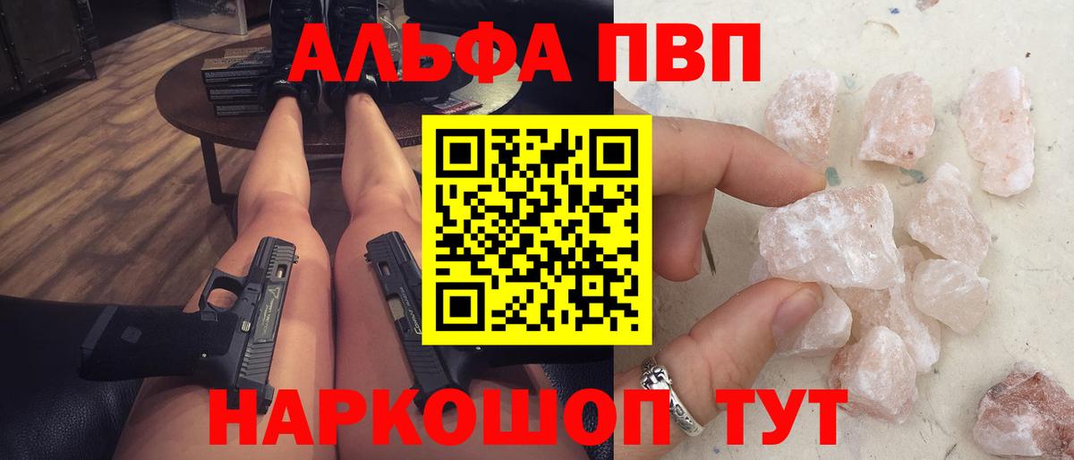 Alfa_PVP мука  Астрахань  Alpha PVP Crystall  Alpha PVP  Alfa_PVP мука 