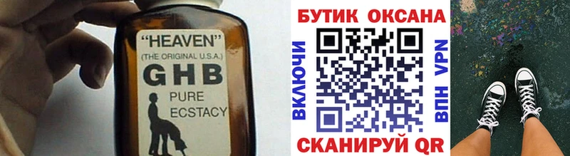 БУТИРАТ 99%  Астрахань 