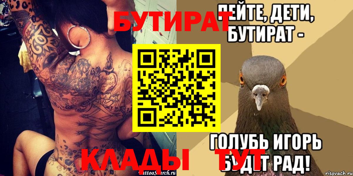 БУТИРАТ оксана Астрахань