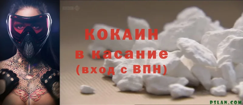 где можно купить   Астрахань  гидра зеркало  Cocaine VHQ 