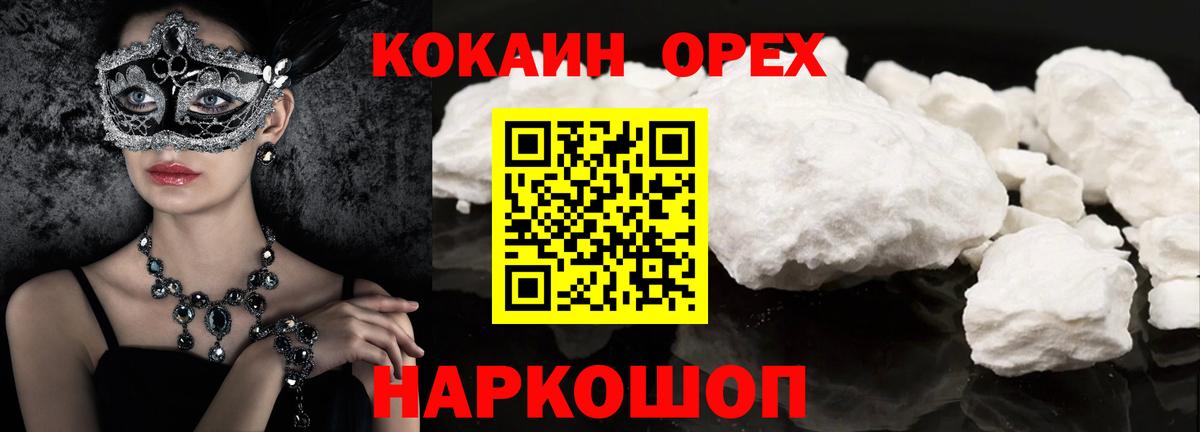 Кокаин 98% Астрахань