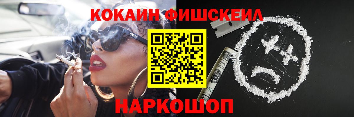 COCAIN 99% Астрахань