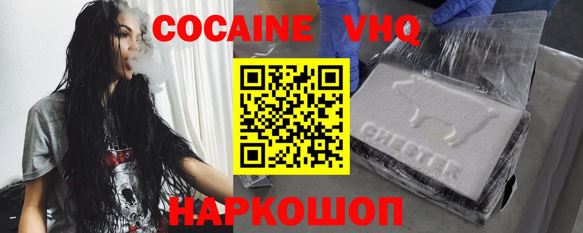 Кокаин 98%  COCAIN Перу  Астрахань  Вход с VPN 