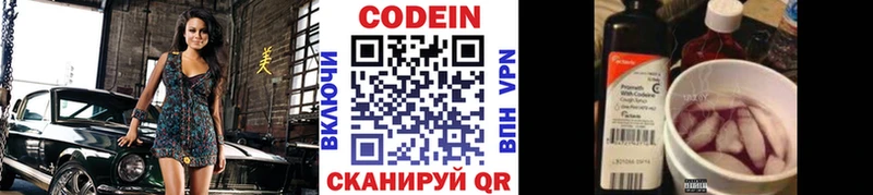 купить наркотики сайты  Астрахань  Кодеиновый сироп Lean напиток Lean (лин) 