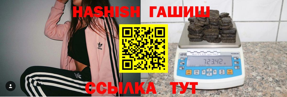 ГАШИШ  Гашиш Premium  Вход с VPN  хочу наркоту  Астрахань 
