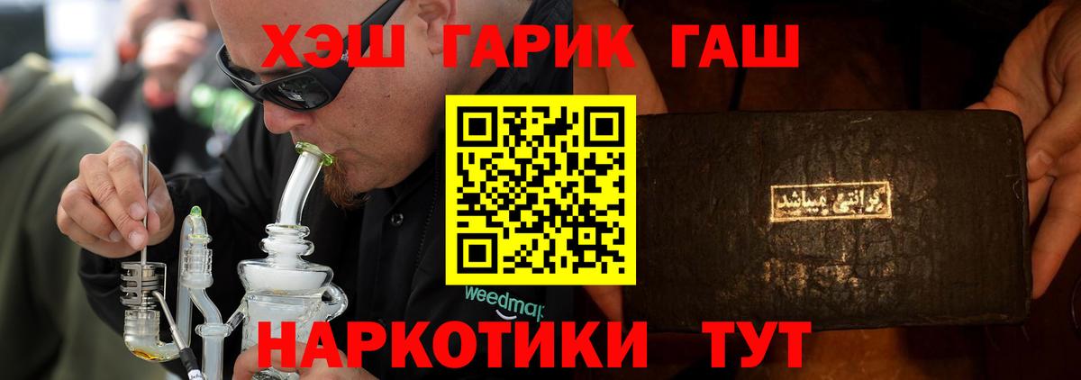 ГАШИШ гарик  Гашиш гарик  Астрахань 