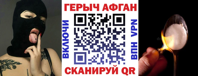 Героин Heroin где продают наркотики Астрахань
