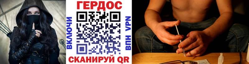ГЕРОИН герыч Астрахань