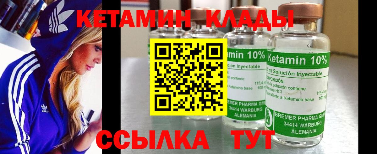 Кетамин VHQ  Вход с VPN  Астрахань 
