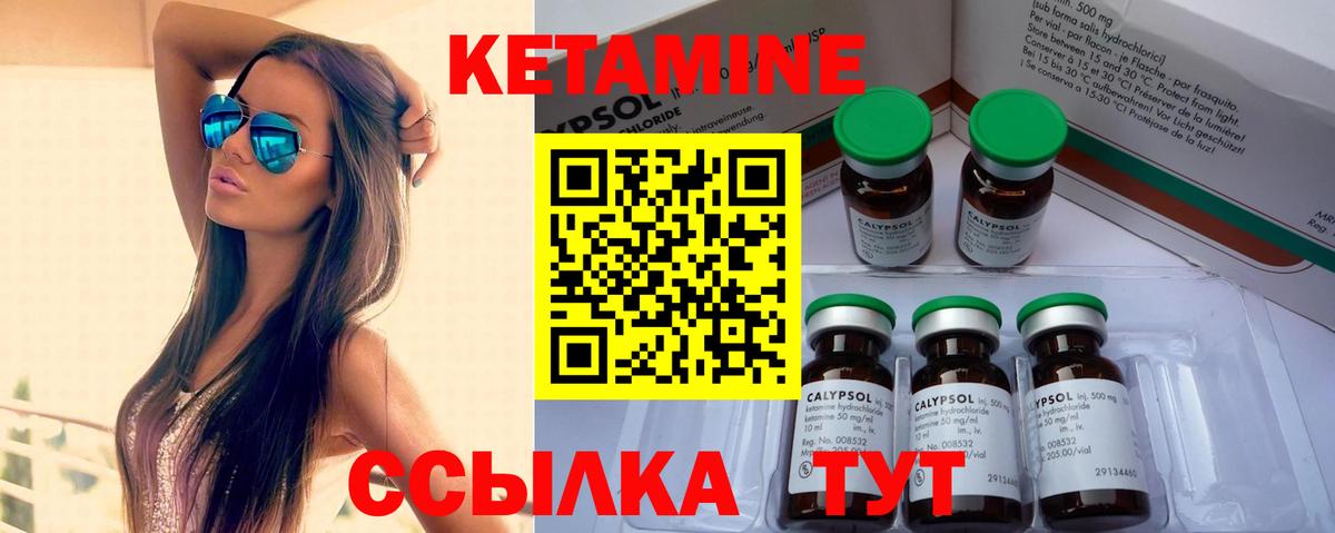 Кетамин VHQ  КЕТАМИН ketamine  Астрахань 