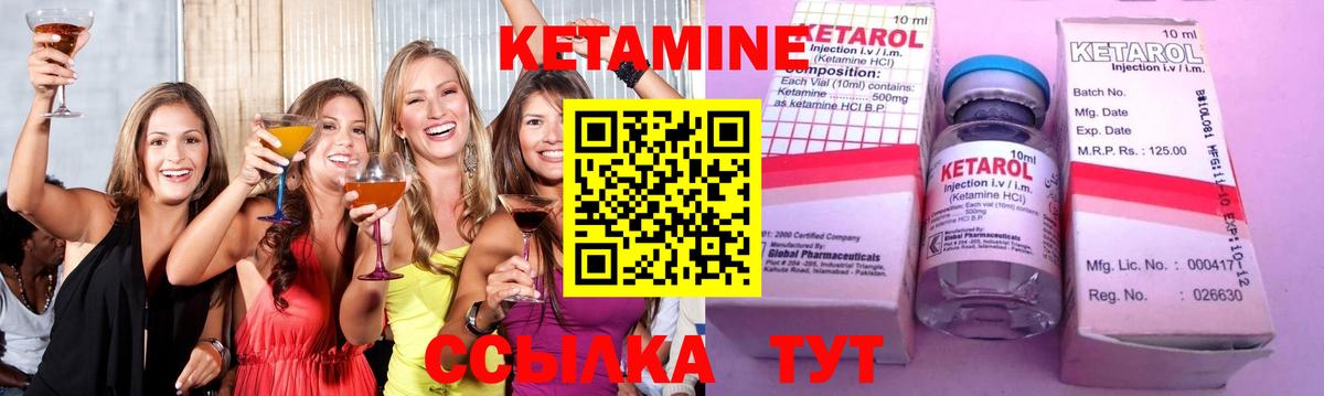 Кетамин VHQ Астрахань