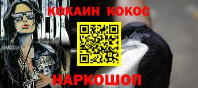 кокаин VHQ Абакан