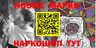 марки nbome Аргун