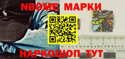 марки nbome Аргун