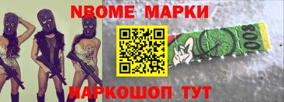 марки nbome Аргун