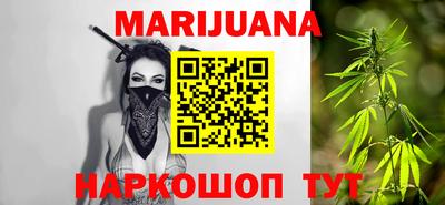 марихуана Абинск