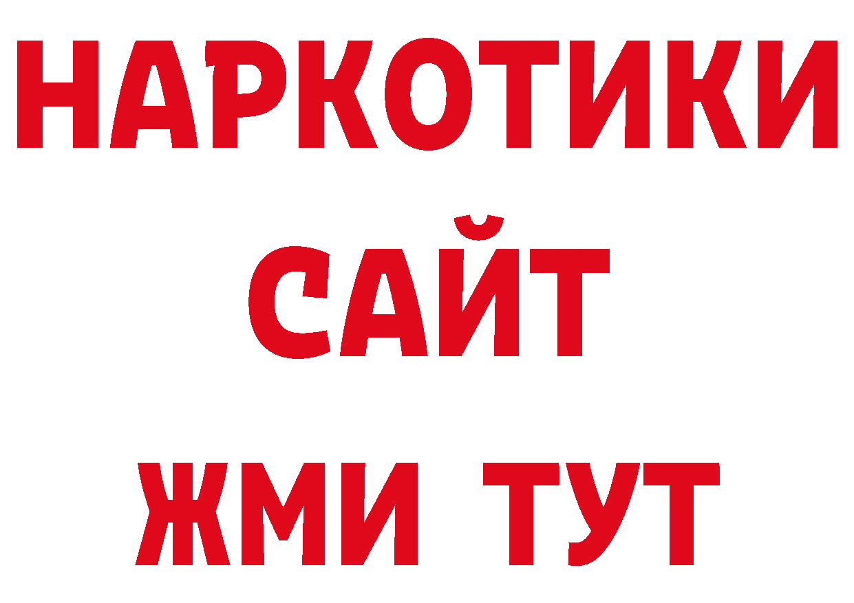 ГЕРОИН афганец как войти дарк нет ссылка на мегу Астрахань