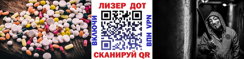 Лсд 25 экстази кислота  Астрахань 