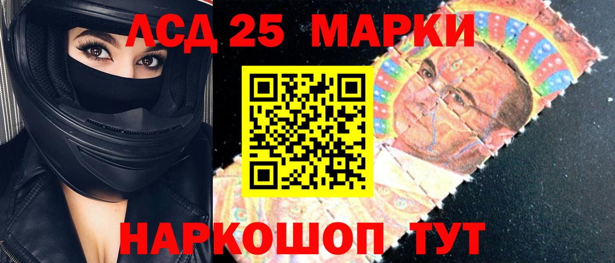 LSD-25 экстази  LSD-25 экстази ecstasy  Вход с VPN  Астрахань  LSD-25 экстази кислота 