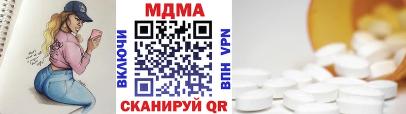 дарнет шоп  Астрахань  МДМА кристаллы 