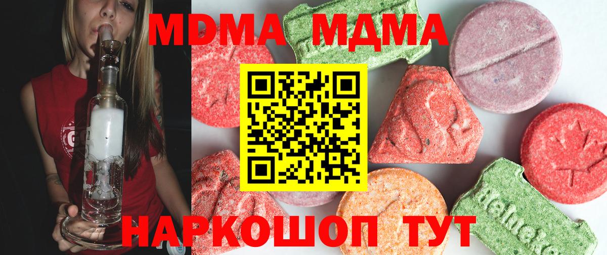 МДМА VHQ Астрахань
