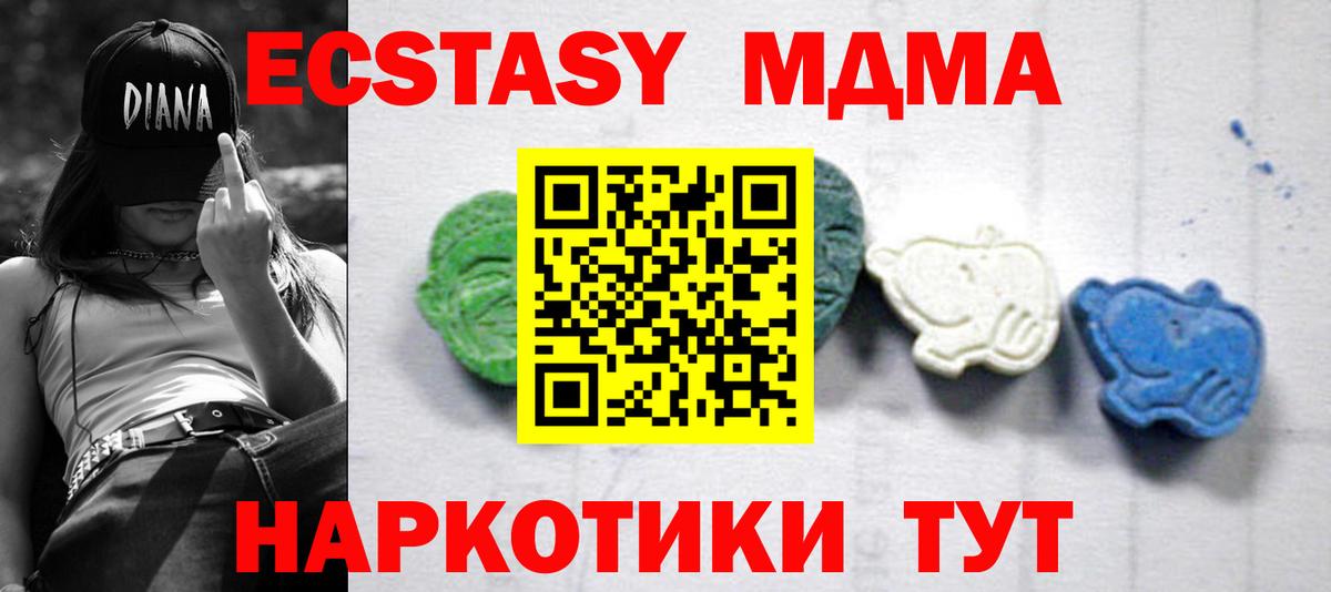 МДМА Molly  MDMA crystal  МДМА  Астрахань 