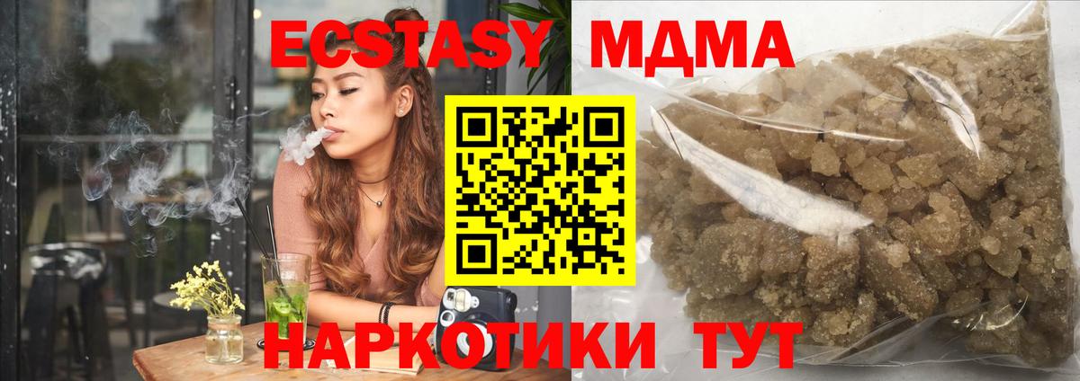 МДМА кристаллы  Вход с VPN  Астрахань  МДМА crystal 