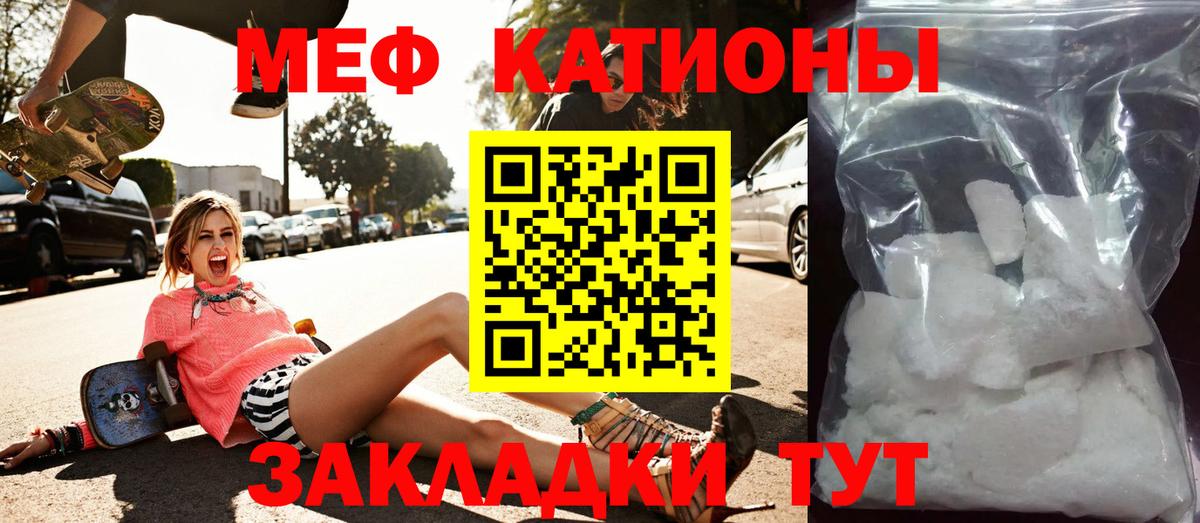 МЯУ-МЯУ  Астрахань  Меф мяу мяу  МЯУ-МЯУ 