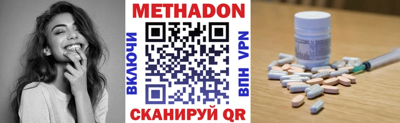 МЕТАДОН VHQ Астрахань