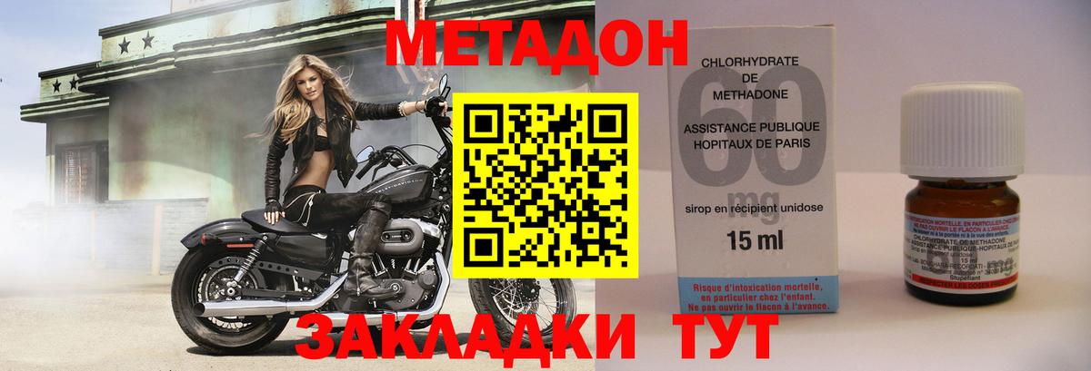 МЕТАДОН VHQ  Вход с VPN  МЕГА ссылка  Астрахань  Метадон мёд 