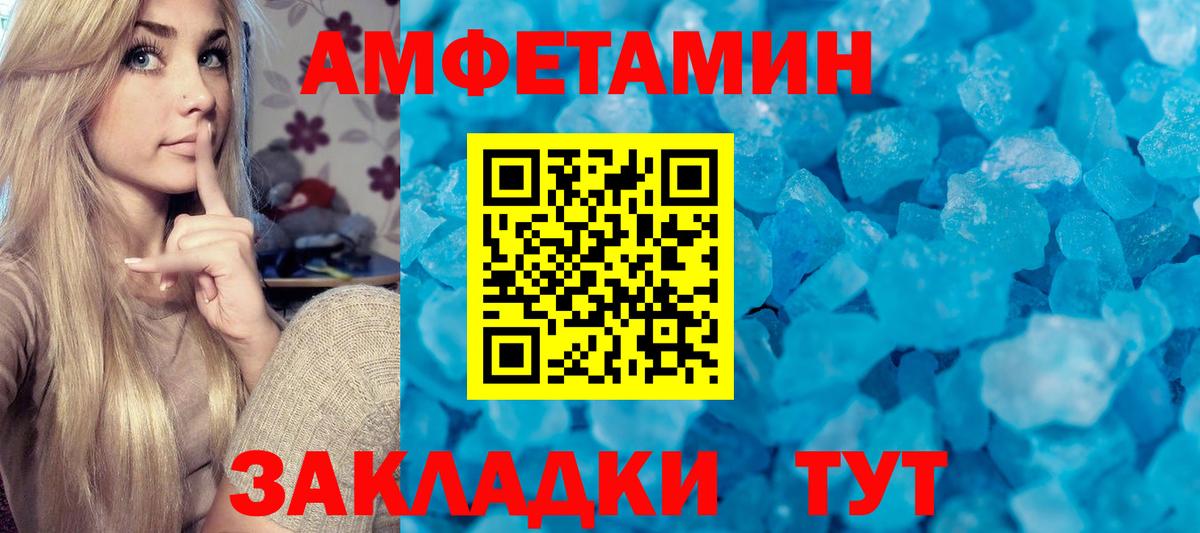 Метамфетамин Декстрометамфетамин 99.9% Астрахань