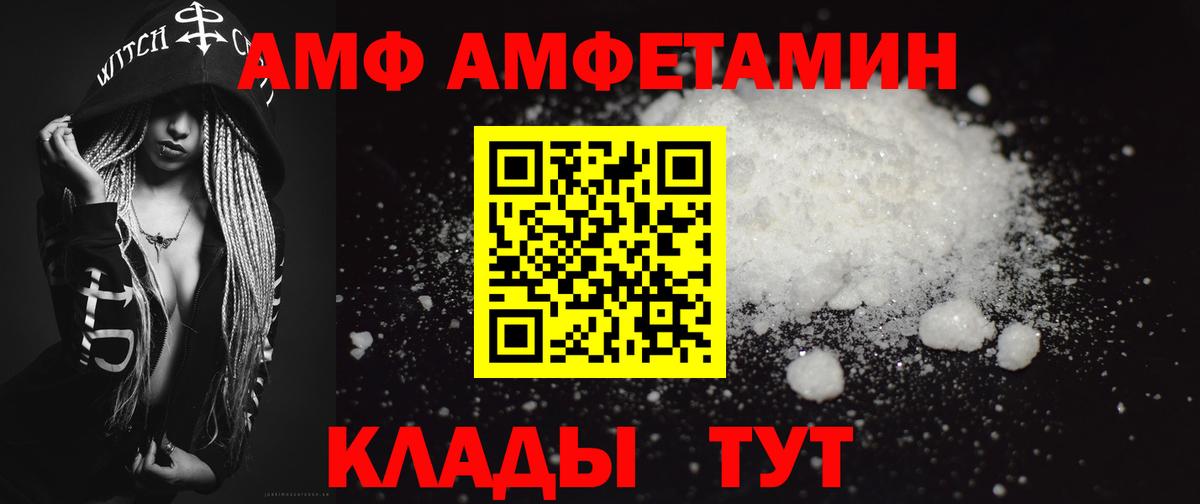 Первитин Декстрометамфетамин 99.9%  Вход с VPN  Астрахань 