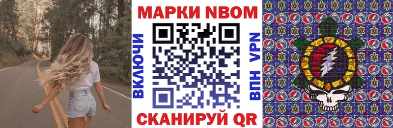 Марки NBOMe 1500мкг  Астрахань 