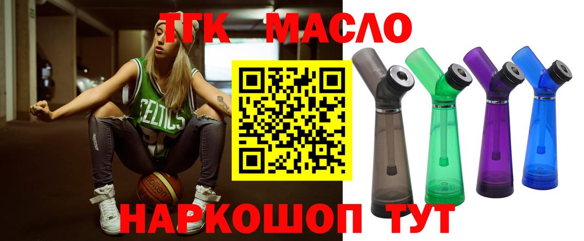 ТГК вейп Астрахань